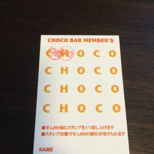 【閉店】CHOCO BAR（チョコバー）の口コミ
