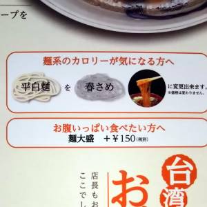 【閉店】台湾牛肉麺 三商巧福（さんしょうこうふく）の口コミ